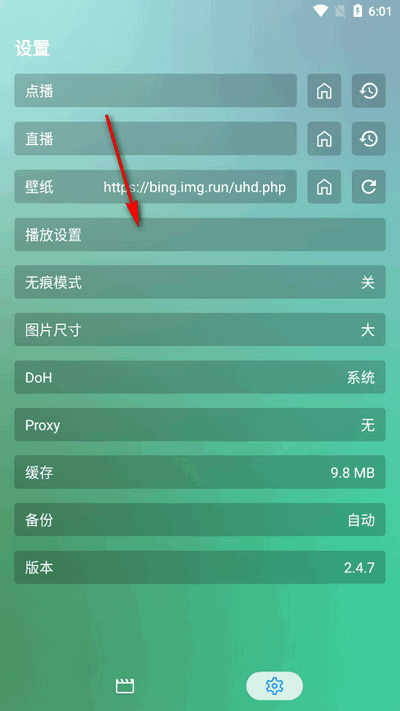 沐丰影视app免费版