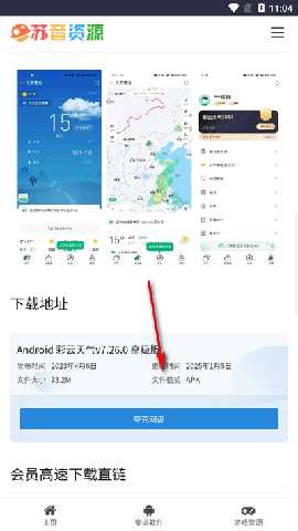 苏音资源 苏音资源