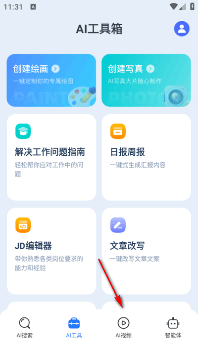 DeepFind搜问最新版2025