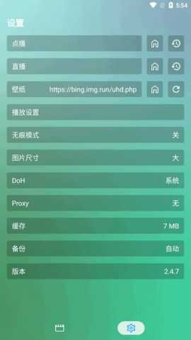 沐丰影视 2.4.7 最新版 2