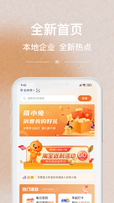 哥小兔 5.4 官方版 2