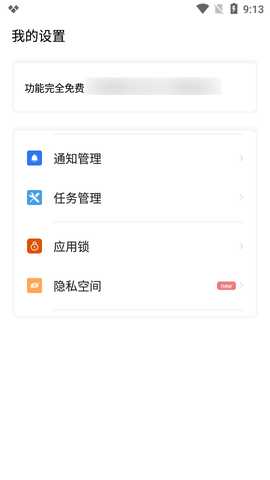 无限克隆 v1.0 最新版 2