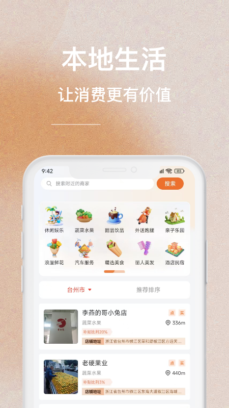 哥小兔 5.4 官方版 1