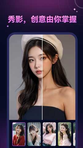秀影 1.0.8 最新版 3