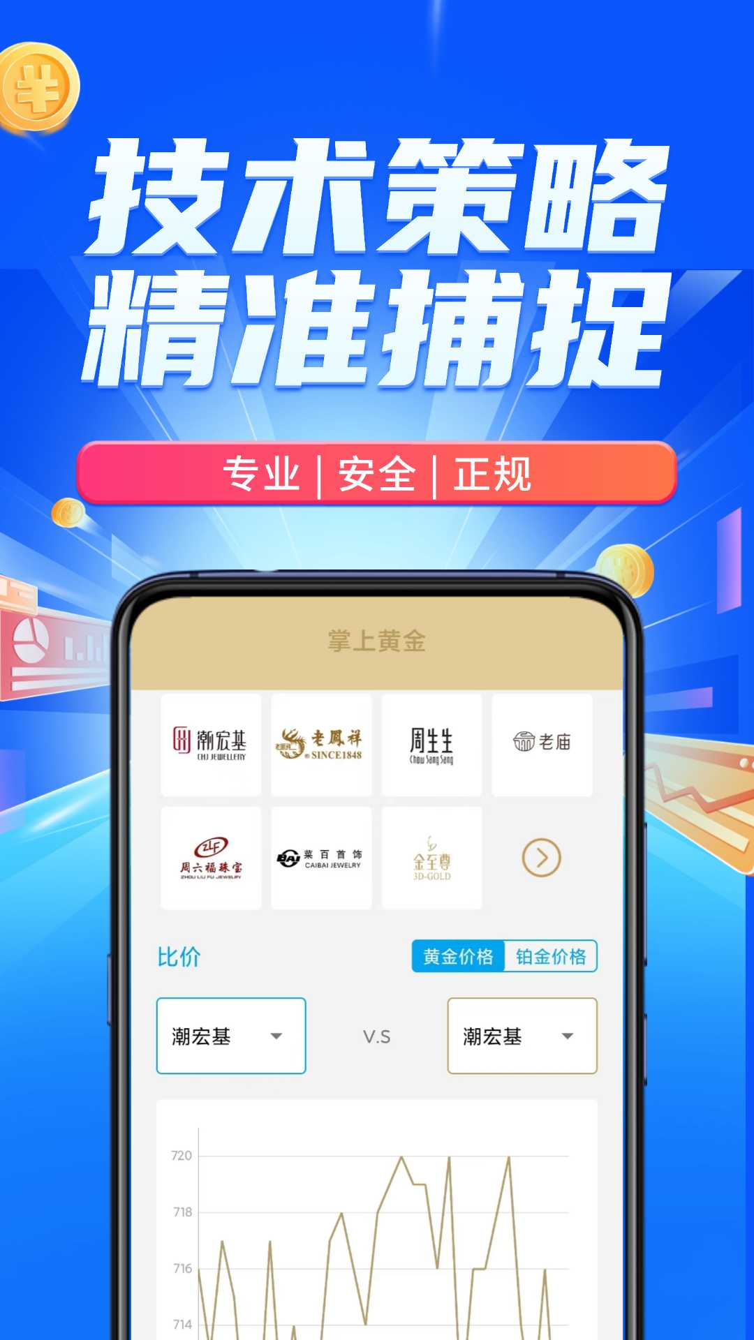 掌上黄金 2.8.0 最新版 3