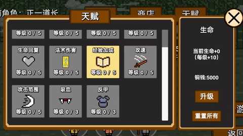 道士先生 1.1.0  最新版 1