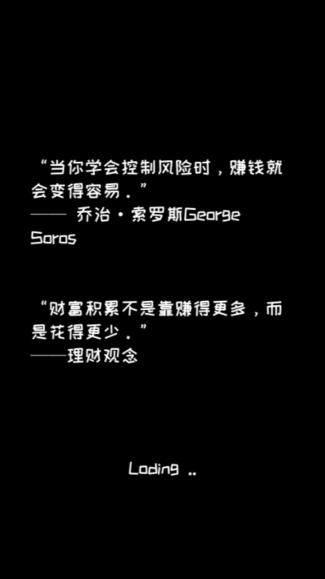重返97成首富 v1.0 安卓版 3
