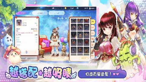 RO仙境传说一定要可爱 1.36.2 安卓版 2