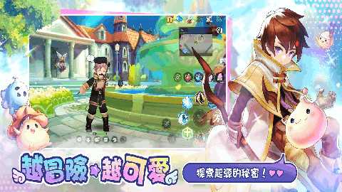 RO仙境传说一定要可爱 1.36.2 安卓版 1