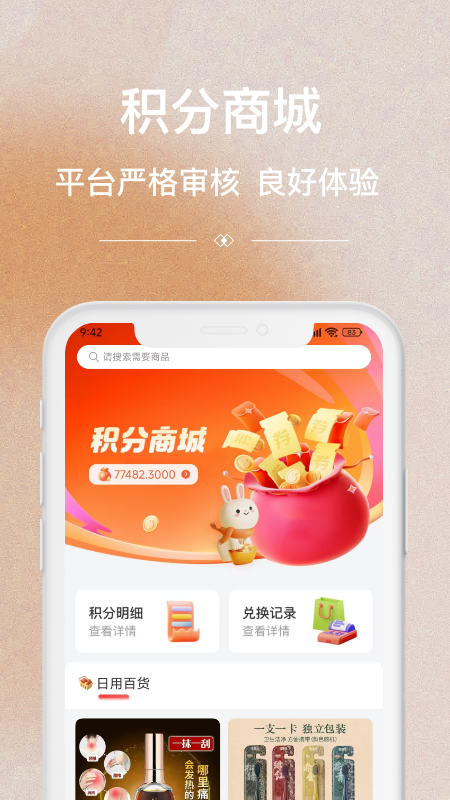 哥小兔 5.4 官方版 3