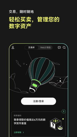 欧什么易 6.123.0 官方版 1