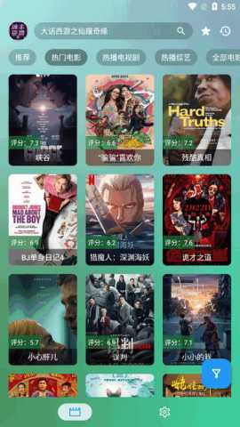 沐丰影视 2.4.7 最新版 1