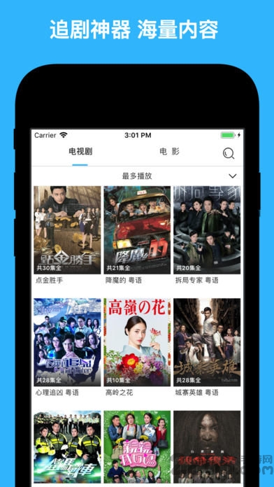 天天看港剧 3.7.1 官方版 1
