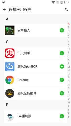 无限克隆 v1.0 最新版 1