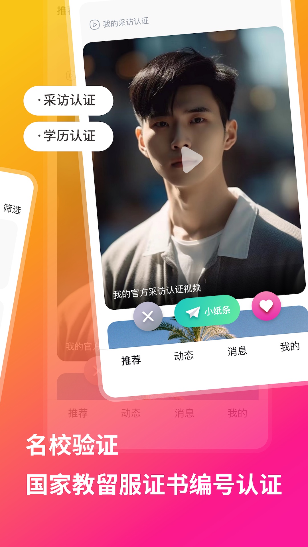 QsMatch 2.4.26 安卓版 1