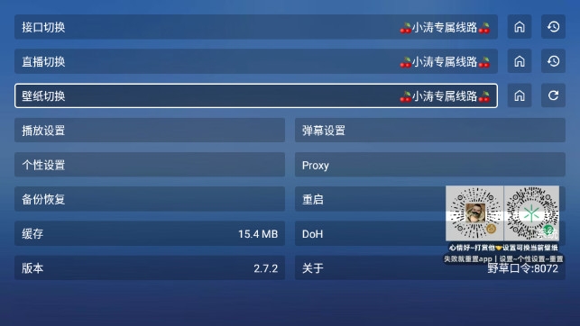 大涛追剧 2.7.2 最新版 1