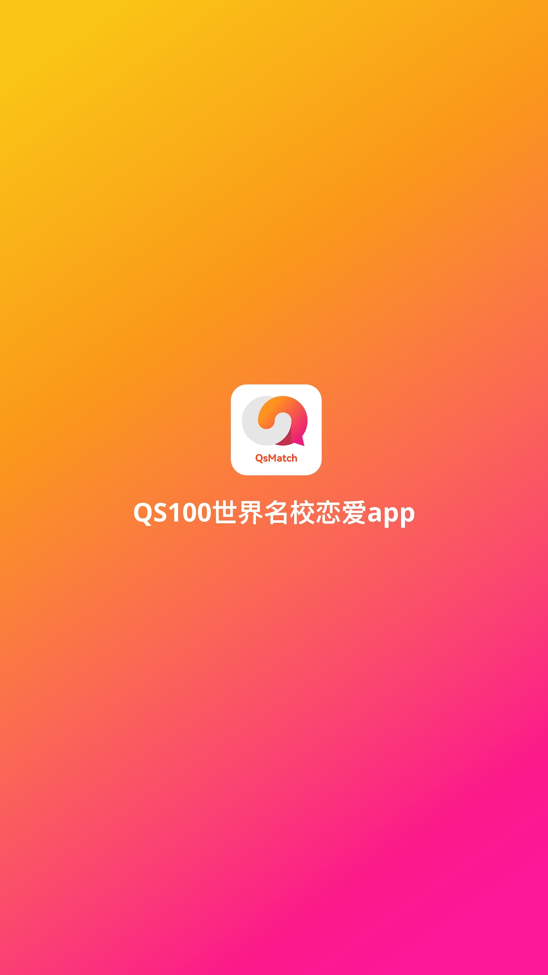 QsMatch 2.4.26 安卓版 3