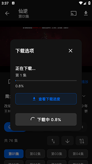 247看APP官方下载手机版-247看APP安卓下载2025最新版v1.0.4