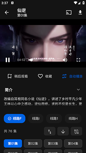 247看APP官方下载手机版-247看APP安卓下载2025最新版v1.0.4