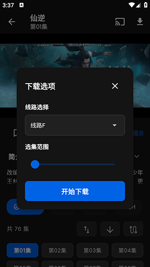 247看APP官方下载手机版-247看APP安卓下载2025最新版v1.0.4