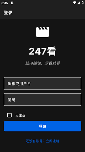 247看APP官方下载手机版-247看APP安卓下载2025最新版v1.0.4
