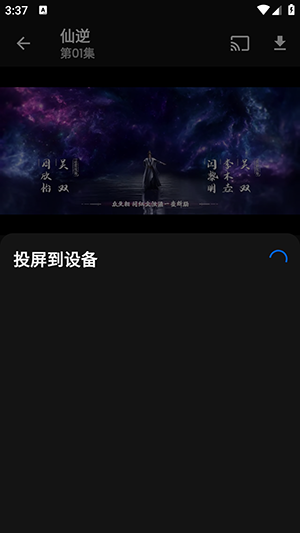 247看APP官方下载手机版-247看APP安卓下载2025最新版v1.0.4