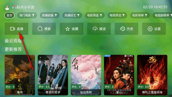 追剧电视仓本地版