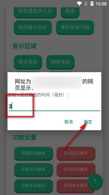 揽佬语音盒手机版