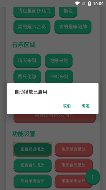 揽佬语音盒手机版