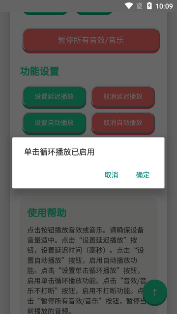 揽佬语音盒手机版