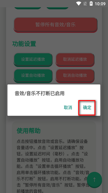 揽佬语音盒手机版
