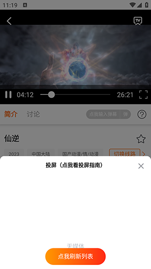 大喵追剧APP免费下载2025最新版-大喵追剧APP官方下载正版安卓版v1.0.6