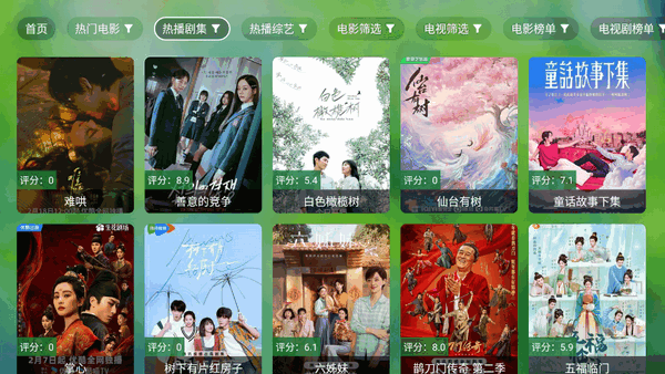 追剧电视仓 v666 官方版 1