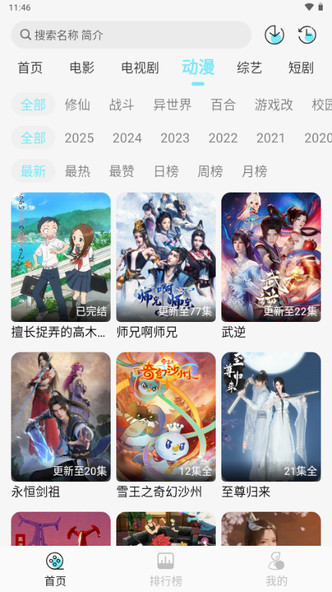 瓜萌视频 1.0.2 最新版 4