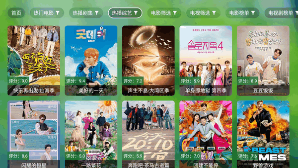 追剧电视仓 v666 官方版 0