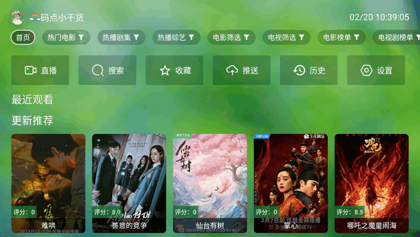 追剧电视仓 v666 官方版 3