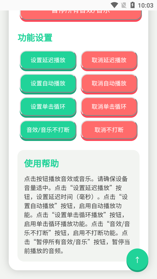 揽佬语音盒 v1.0 最新版 0