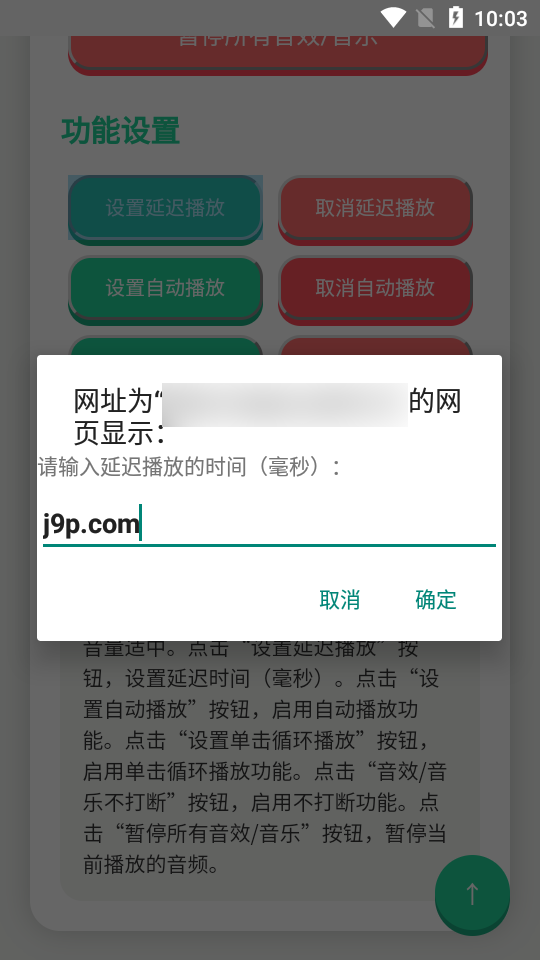 揽佬语音盒 v1.0 最新版 1