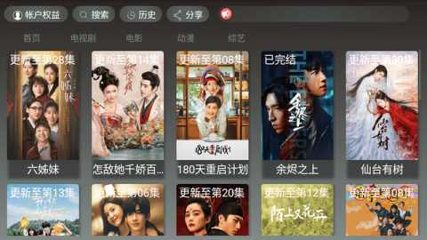 亿腾影视Tv 2.8.1 官方版 2