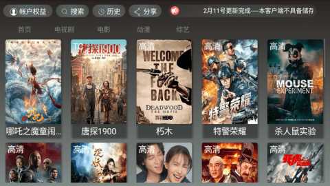 亿腾影视Tv 2.8.1 官方版 1