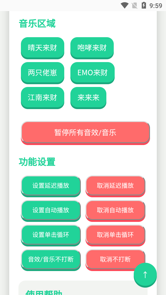 揽佬语音盒 v1.0 最新版 2