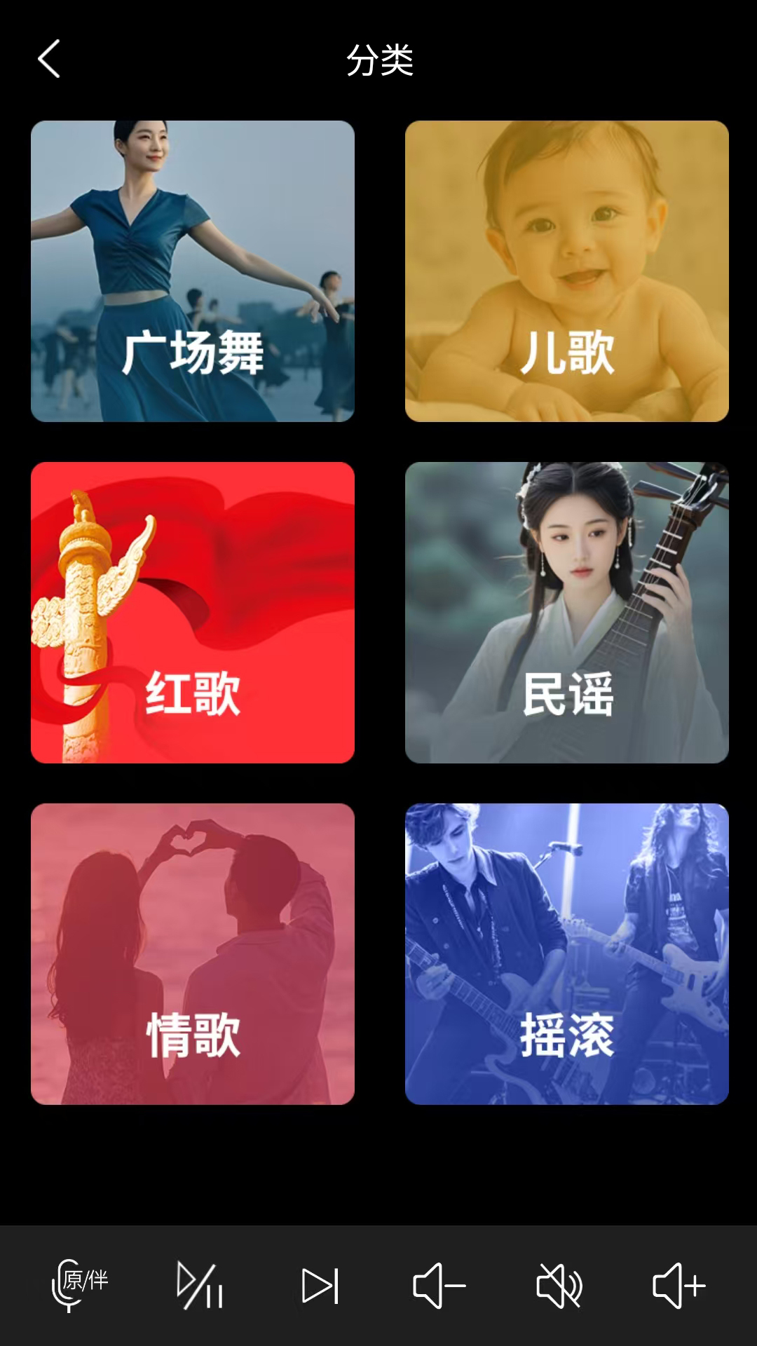 萝卜K歌 v1.33 最新版 3