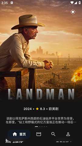 247看 1.0.5 最新版 0