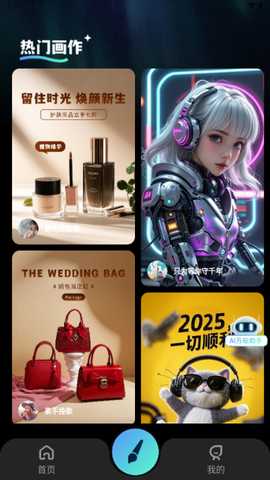 AI文生图Pic v2.1.1 最新版 4