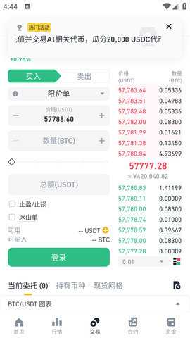 币什么安 2.98.6 官方版 3
