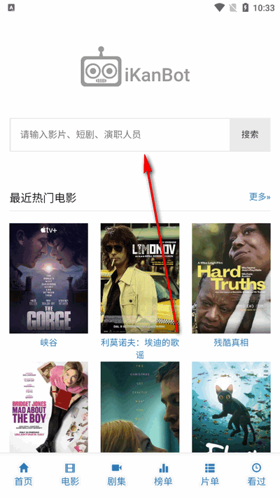 i看电影