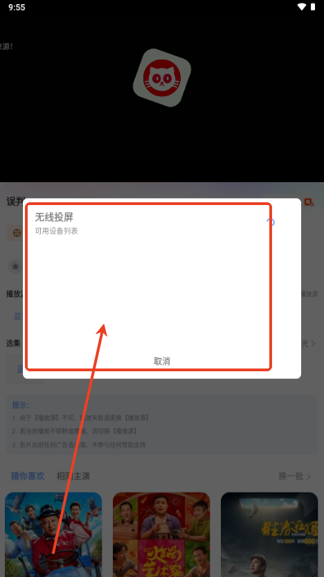 爱淘影视app官方正版