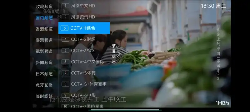 2025TV版电视直播软件