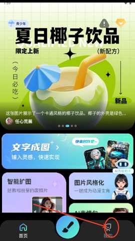 AI文生图Pic工具