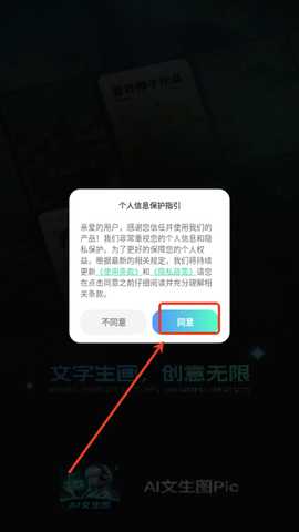 AI文生图Pic工具